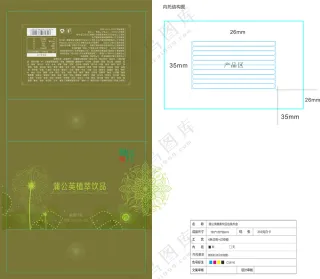 翌纤蒲公英植萃外盒20210731OUT