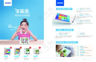 家教机S1-PRO综合单页-cs5（转曲）