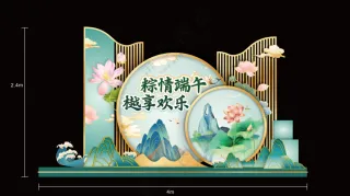 端午节物料堆头