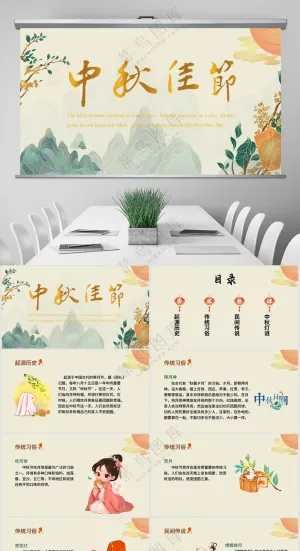 国潮风中秋节PPT模板预览图