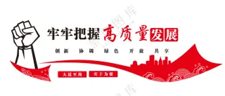 党建形象墙  文化墙