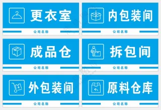 科室牌门牌矢量素材