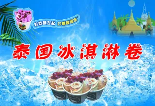 泰式冰淇淋卷灯箱海报
