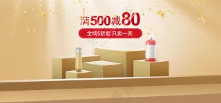 化妆品banner