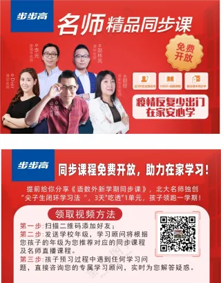 【名片】步步高名师精品同步课学习卡