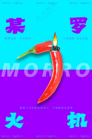 惊艳彩色视觉碰撞产品海报