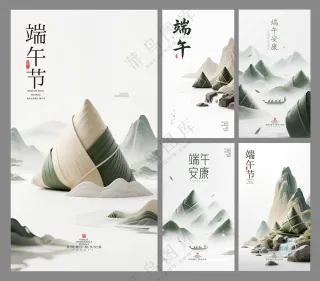 大气简约禅意新中式端午节海报