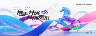 年会马年线条2026新年展版海报