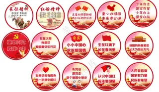 学校爱国主义教育设计