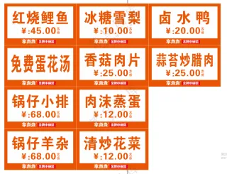 菜名 菜牌标签
