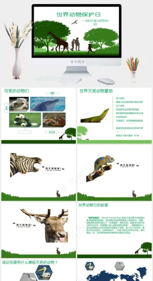 保护野生动物生态环境保护PPT预览图