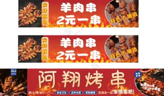 烧烤灯箱图片