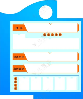 班级牌图片