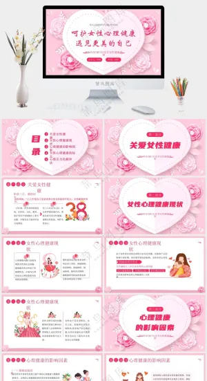 粉色女神节PPT模板预览图