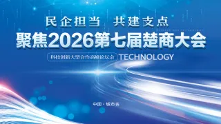 聚焦民企担当共建支点AI人工智能科技主视觉背景板