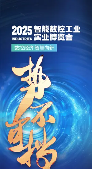 蓝色科技势不可挡智慧城市海报