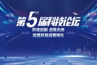 蓝色科技大气会议背景