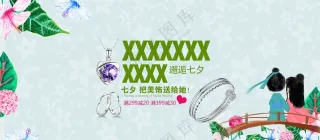 情人节宣传促销展板