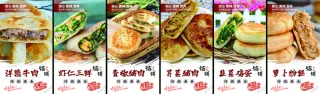 馅饼海报广告