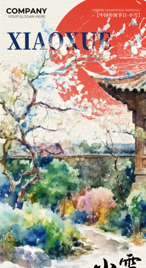小雪节气海报系列