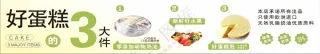 好蛋糕店3大特点