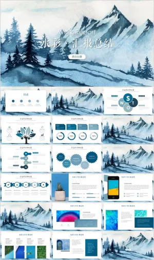 水彩治愈汇报总结 ppt预览图