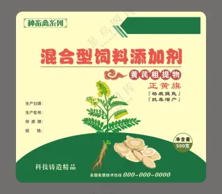 混合型 饲料标签