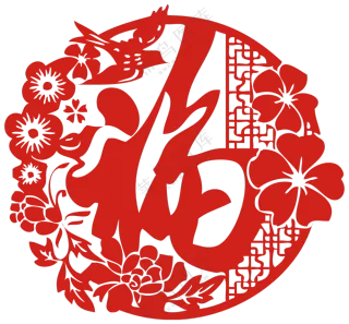 红色镂空样式福字剪纸窗花PNG图片