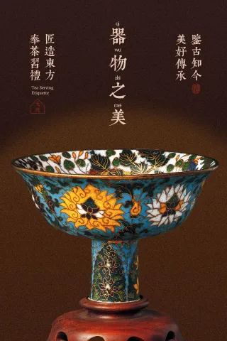 精美珐琅彩艺术瓷碗宣传海报
