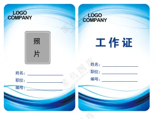 工作牌  吊牌  PVC牌