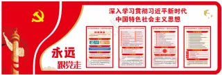 二十届四中全会