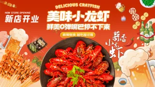 麻辣小龙虾烧烤夜市大排档新店开业灯箱片海报