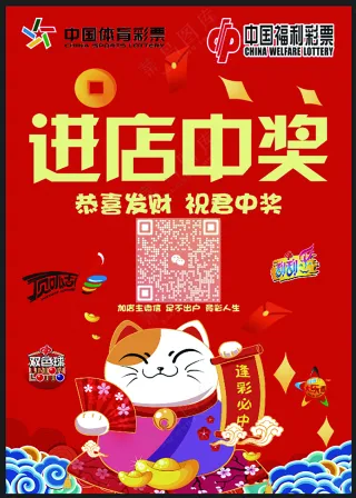 红色中国风卡通海报