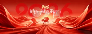 年会马年春节2026新年展版海报