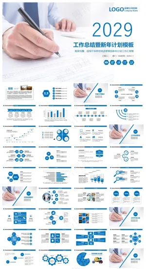 蓝色简约风工作总结暨新年计划PPT模板预览图