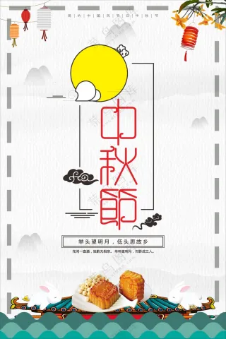 中秋节海报素材