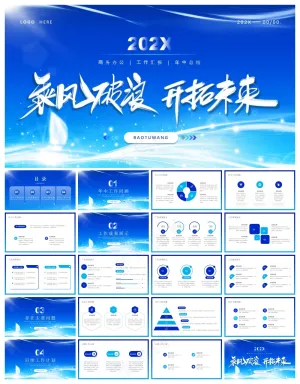 蓝色工作总结年中汇报PPT模板预览图