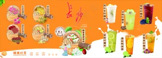 罐罐奶茶海报