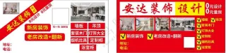 装修装饰广告