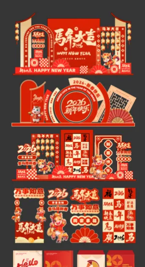 马年美陈2026素材大全