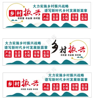 大力实施乡村振兴