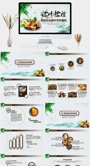 绿色清新端午节PPT预览图