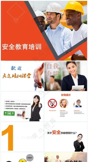 红白色职场风员工安全教育培训--整理版预览图