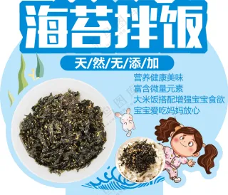海苔摆牌图片