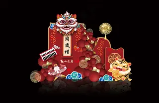 醒狮老虎国潮中国风鞭炮生日宴