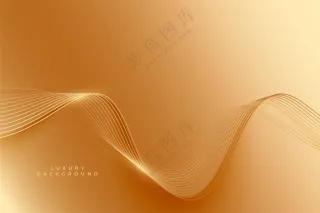 金色曲线波浪素材