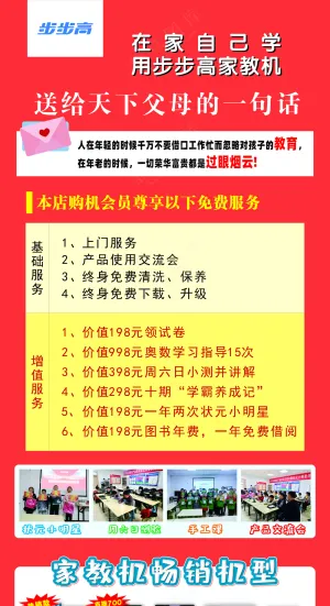 【写真板】步步高教育电子点读机学习机平板电脑活动