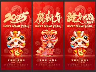 2025蛇年刷屏蛇变形蛇插画海报