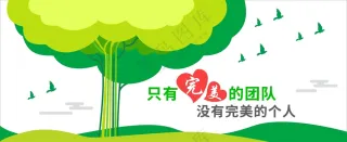 团队合作企业文化海报素材