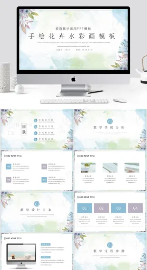 水彩教学通用预览图